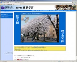 math_taiken2 math_taiken2