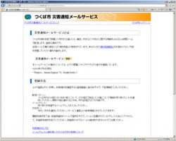 tsukuba_saigai tsukuba_saigai