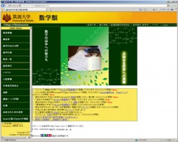 tsukuba_univ_sugaku tsukuba_univ_sugaku