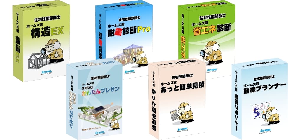 製品パッケージ一覧