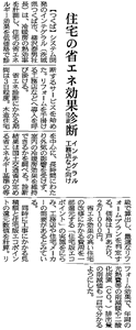 日経産業新聞 2010/02/05 より