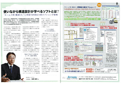 日経アーキテクチュア2010年9月13日号