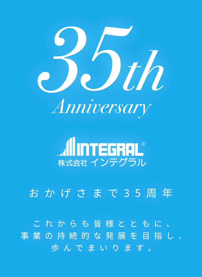 35th Anniversary