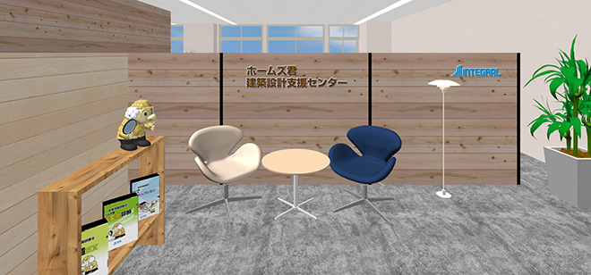 ホームズ君建築設計支援センター