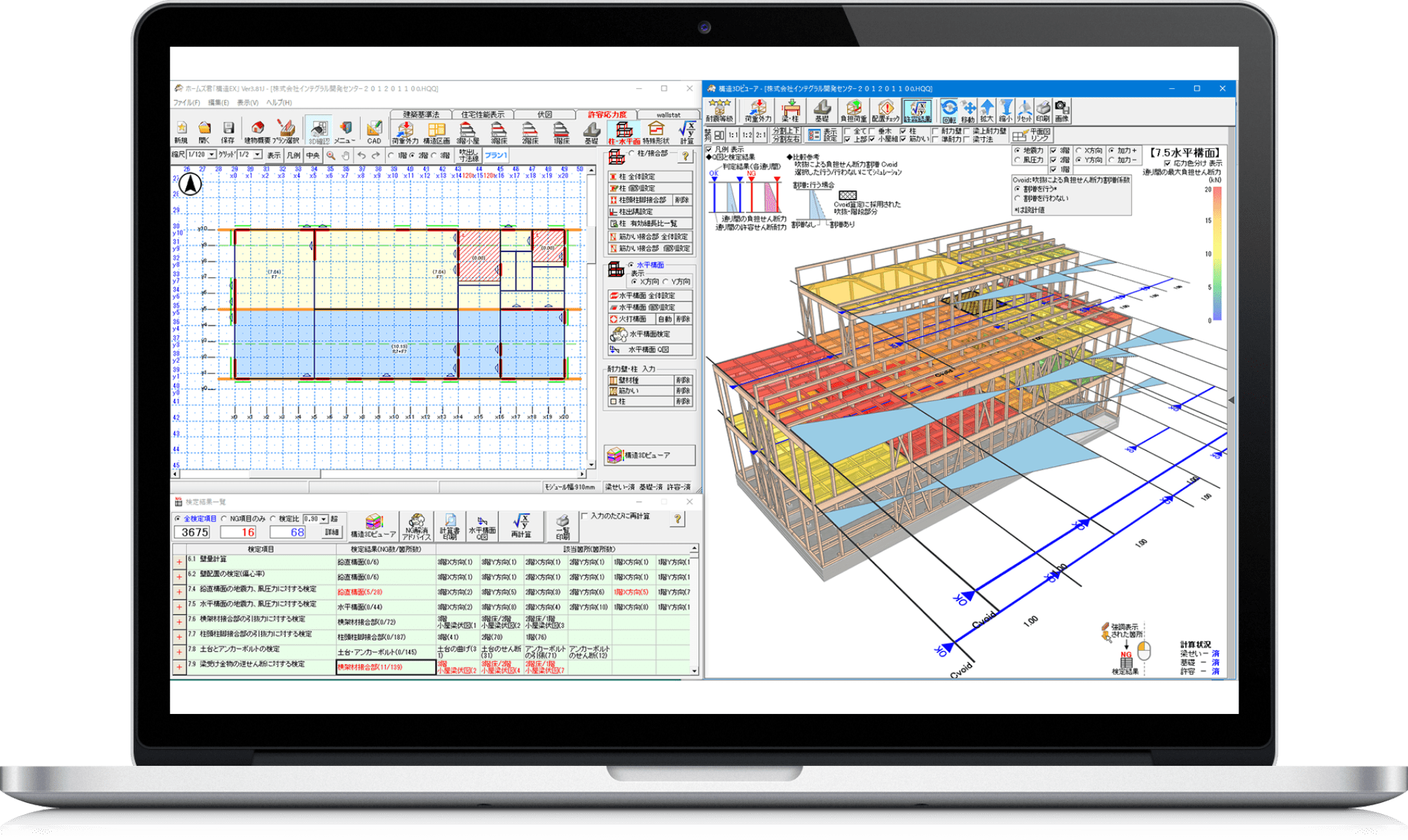 PC画面に映る製品